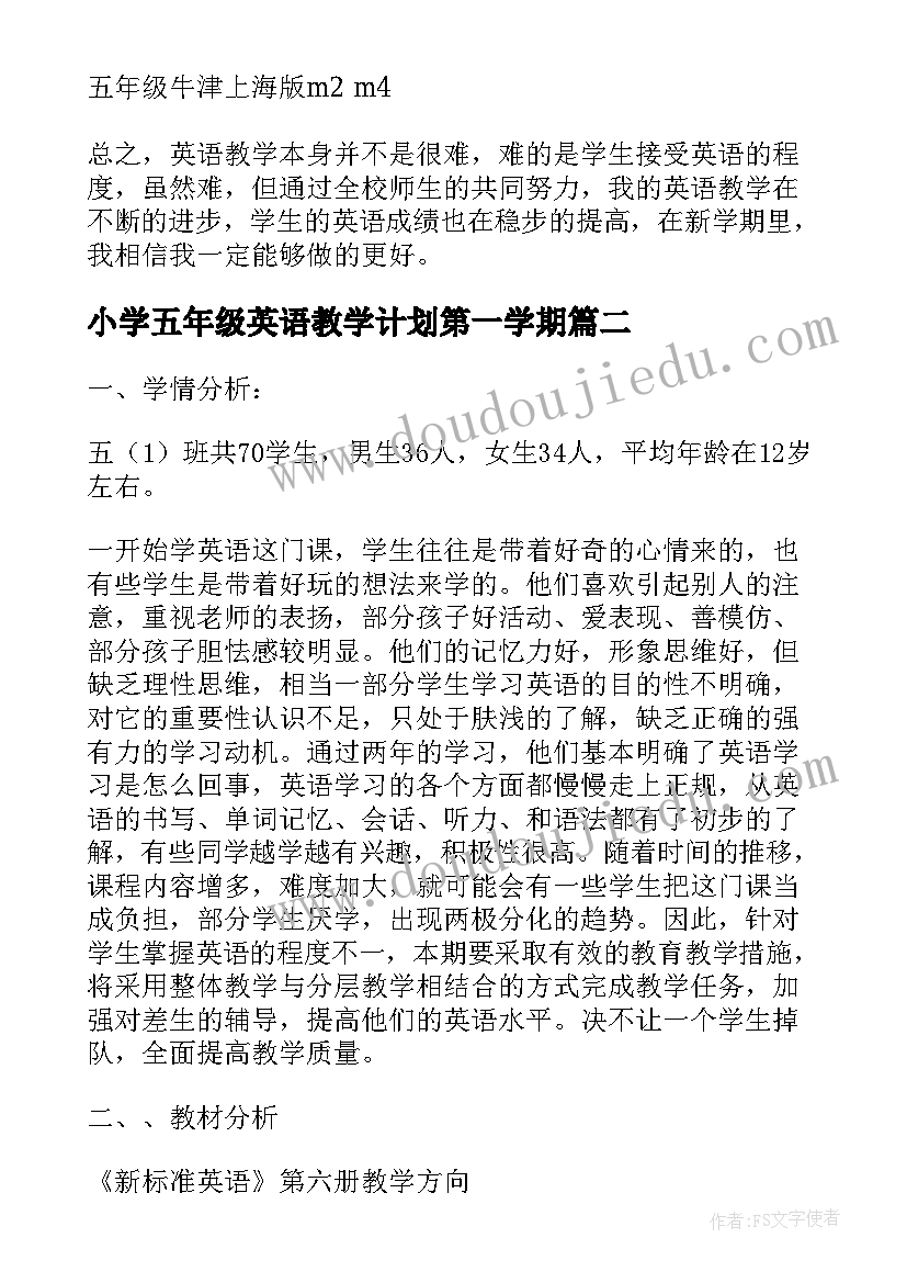 小学五年级英语教学计划第一学期 小学五年级英语的教学计划(通用5篇)