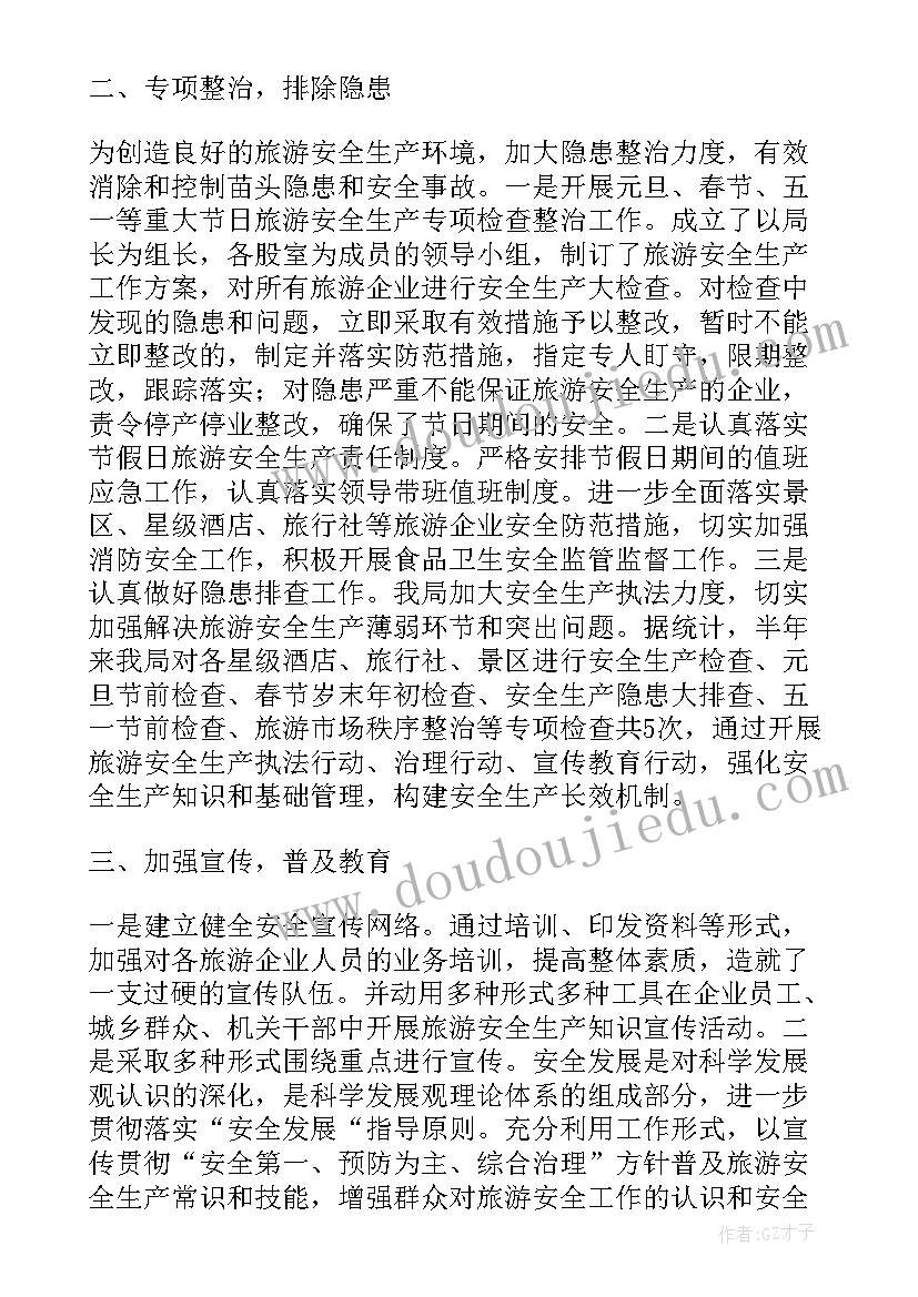 乡镇团干部事迹材料 乡镇干部事迹材料(通用5篇)