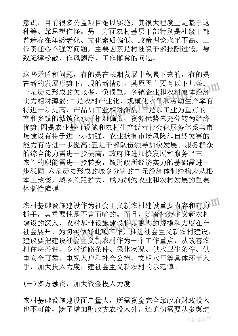 建筑调研报告一般 建筑调研报告格式(优秀10篇)