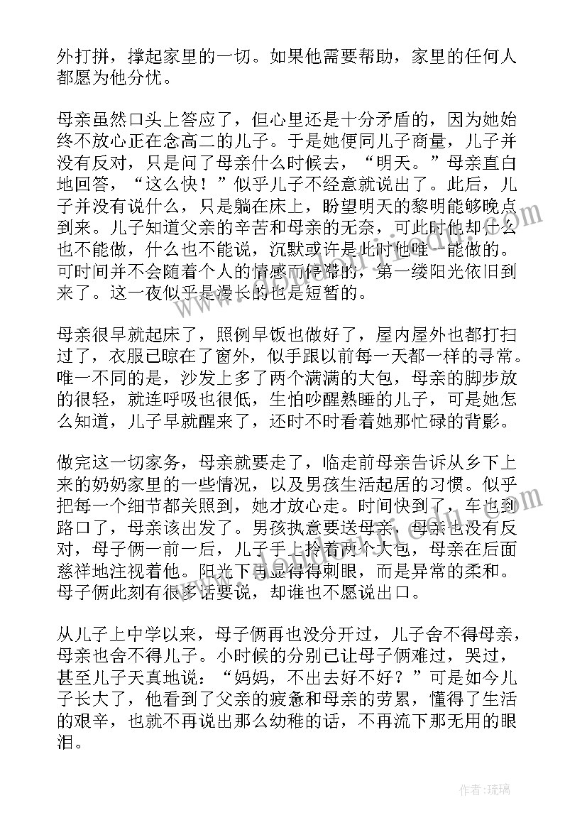 2023年抗击疫情教师先进事迹 党员教师疫情防控先进事迹(模板5篇)