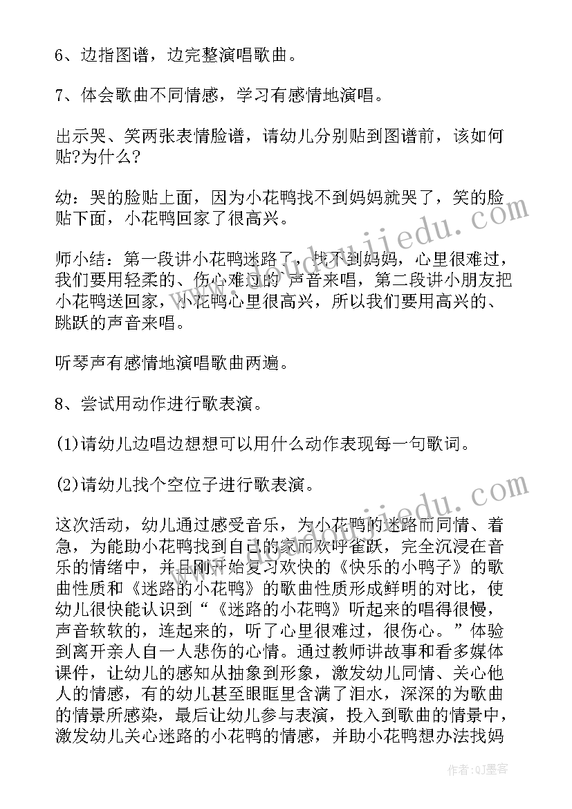 最新幼儿园大班春天的艺术教案(优秀10篇)