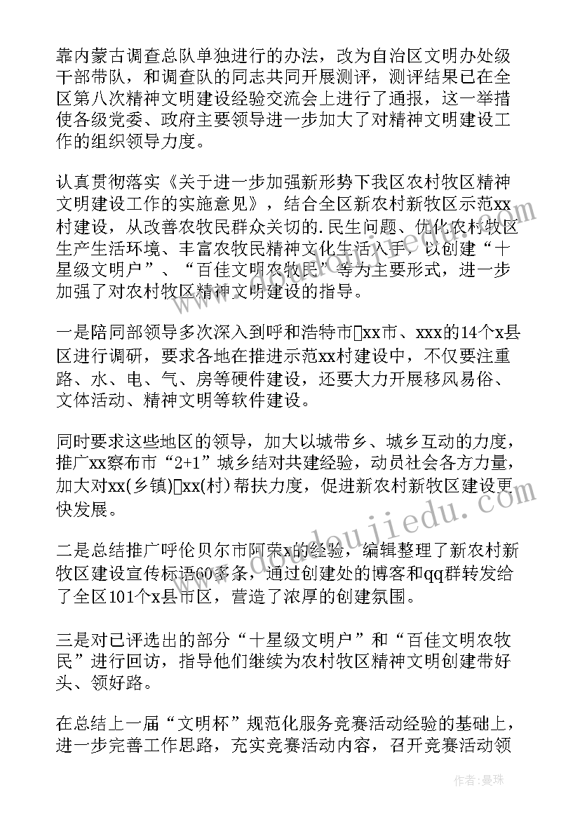 2023年县文明城市创建工作总结(大全7篇)