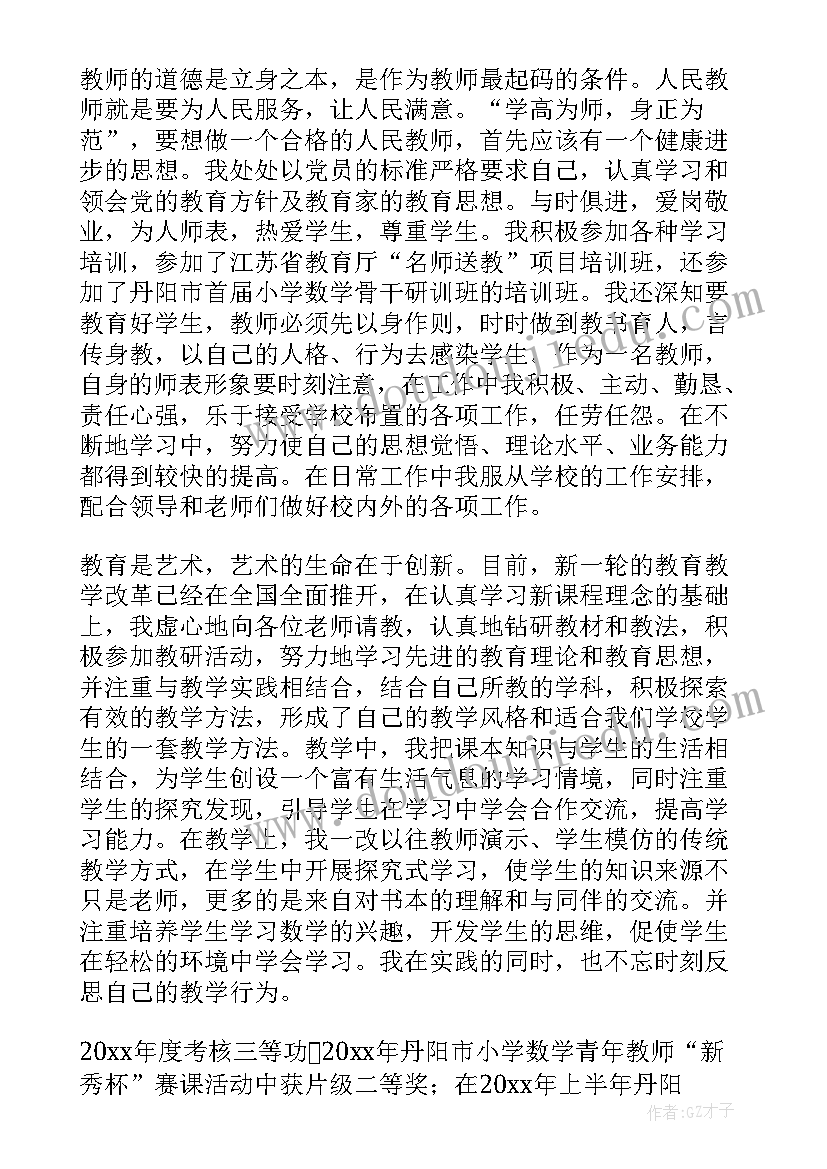 评选骨干教师述职报告(优质5篇)