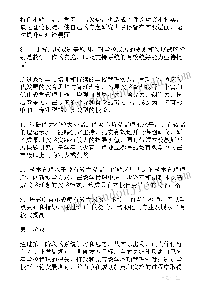 学工副校长工作总结报告 副校长教学工作总结(优秀5篇)