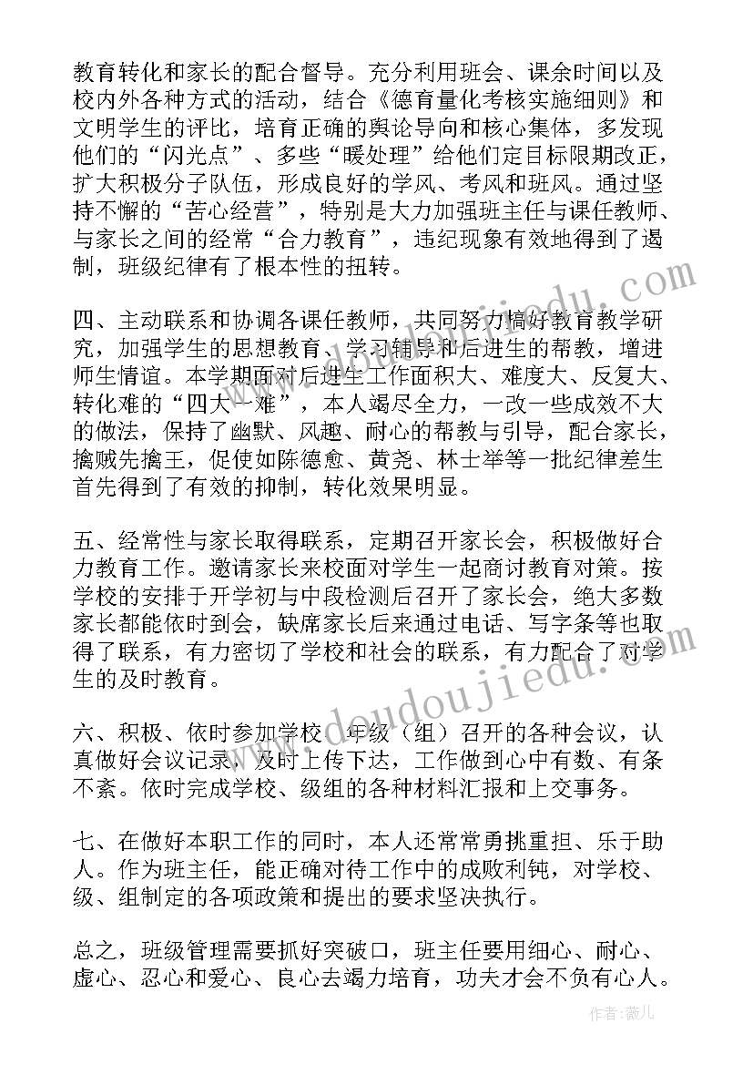 大班德育工作总结下学期(汇总6篇)