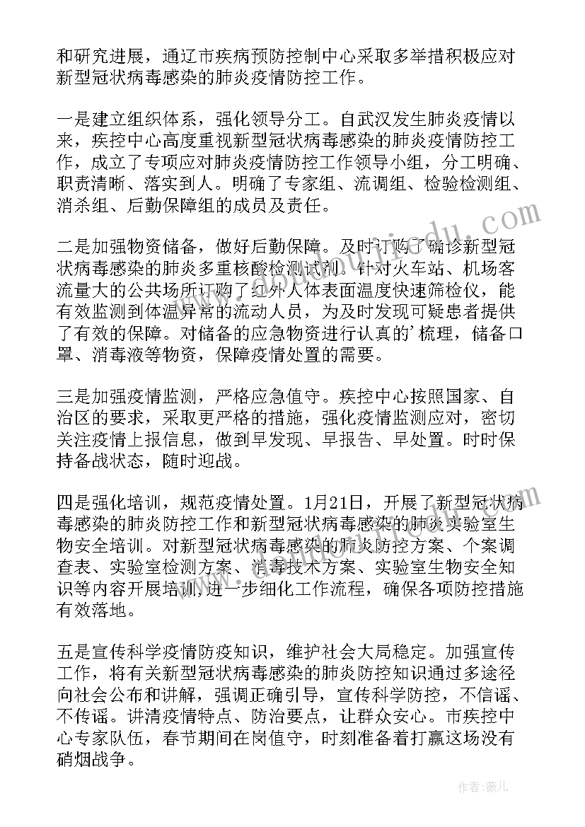 最新民法典工作开展情况报告(汇总5篇)