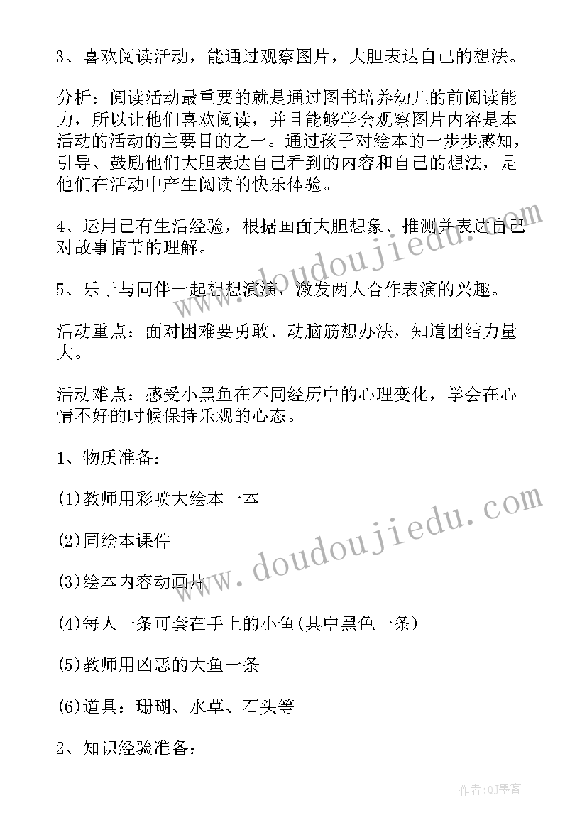 2023年阅读绘本反思大班 大班绘本阅读彩虹的尽头教案反思(实用5篇)