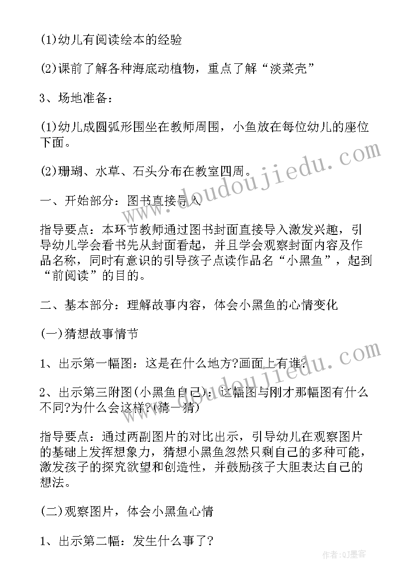 2023年阅读绘本反思大班 大班绘本阅读彩虹的尽头教案反思(实用5篇)