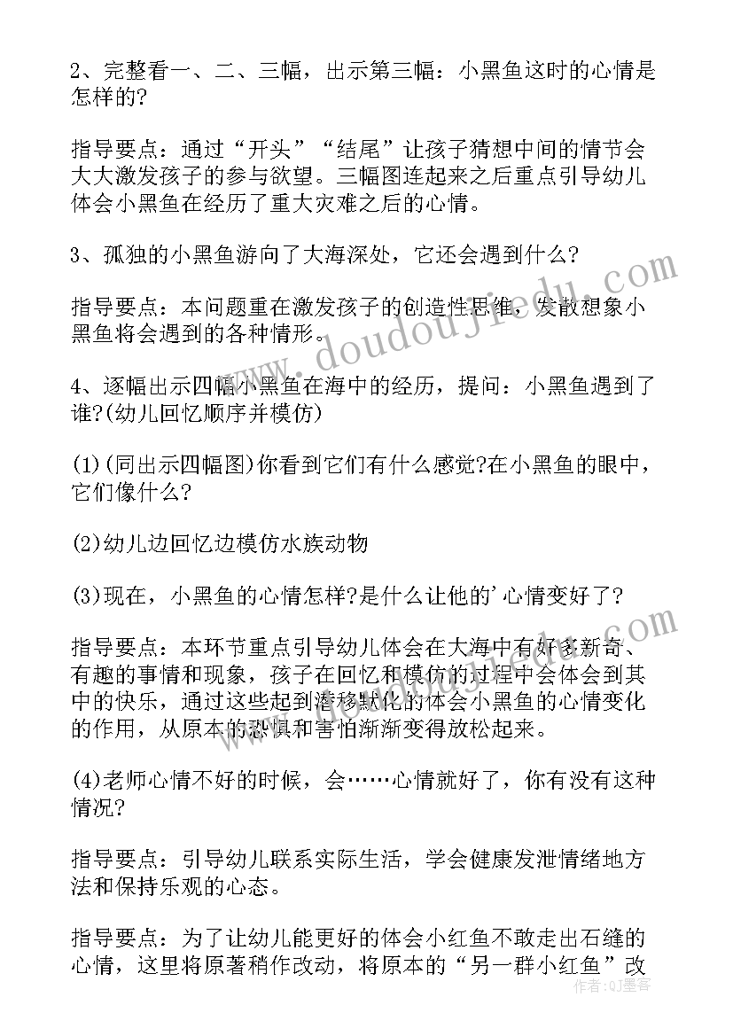 2023年阅读绘本反思大班 大班绘本阅读彩虹的尽头教案反思(实用5篇)