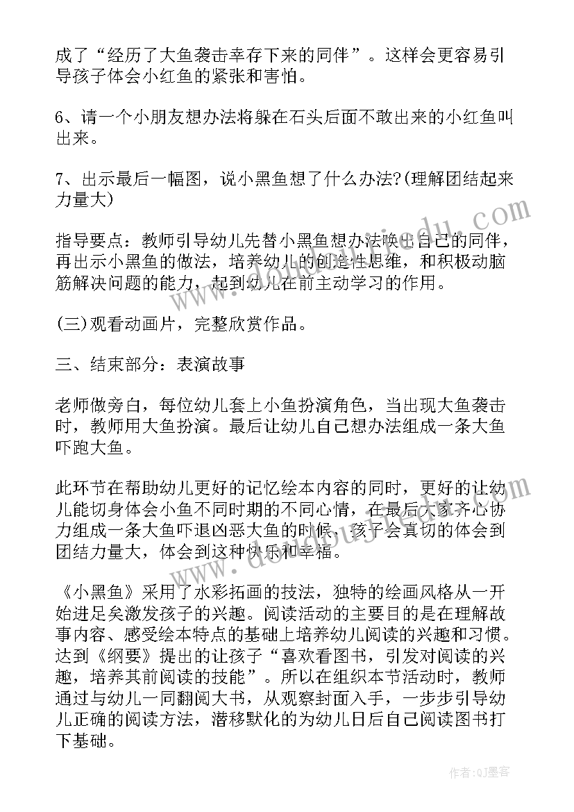 2023年阅读绘本反思大班 大班绘本阅读彩虹的尽头教案反思(实用5篇)