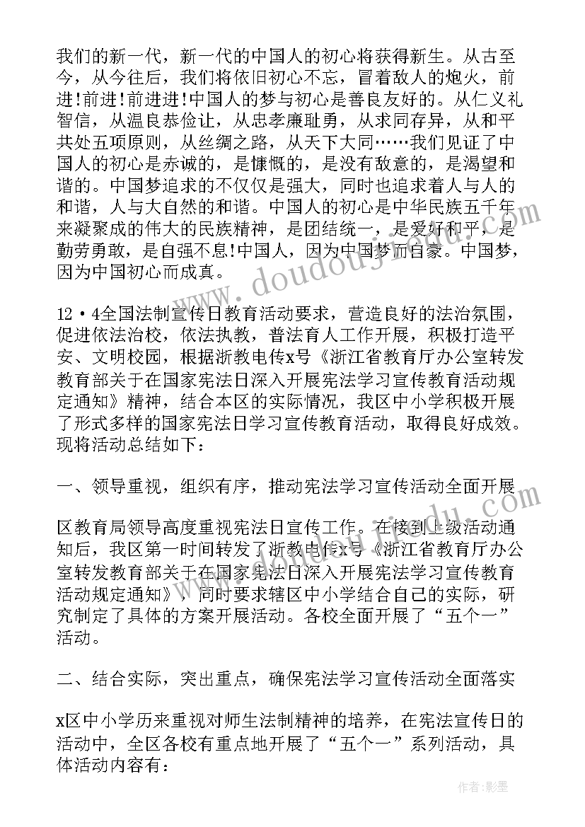 党教育心得体会交流发言 教育心得体会交流发言(优质5篇)