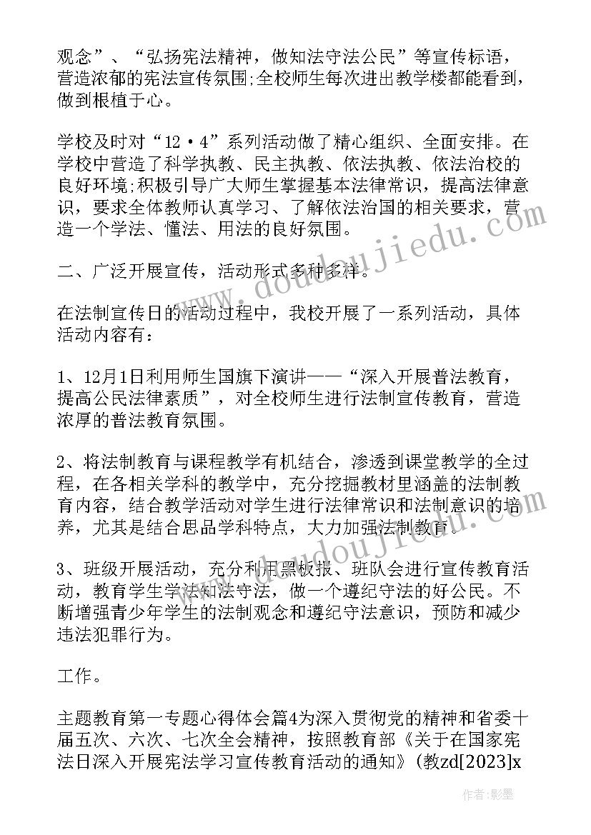 党教育心得体会交流发言 教育心得体会交流发言(优质5篇)