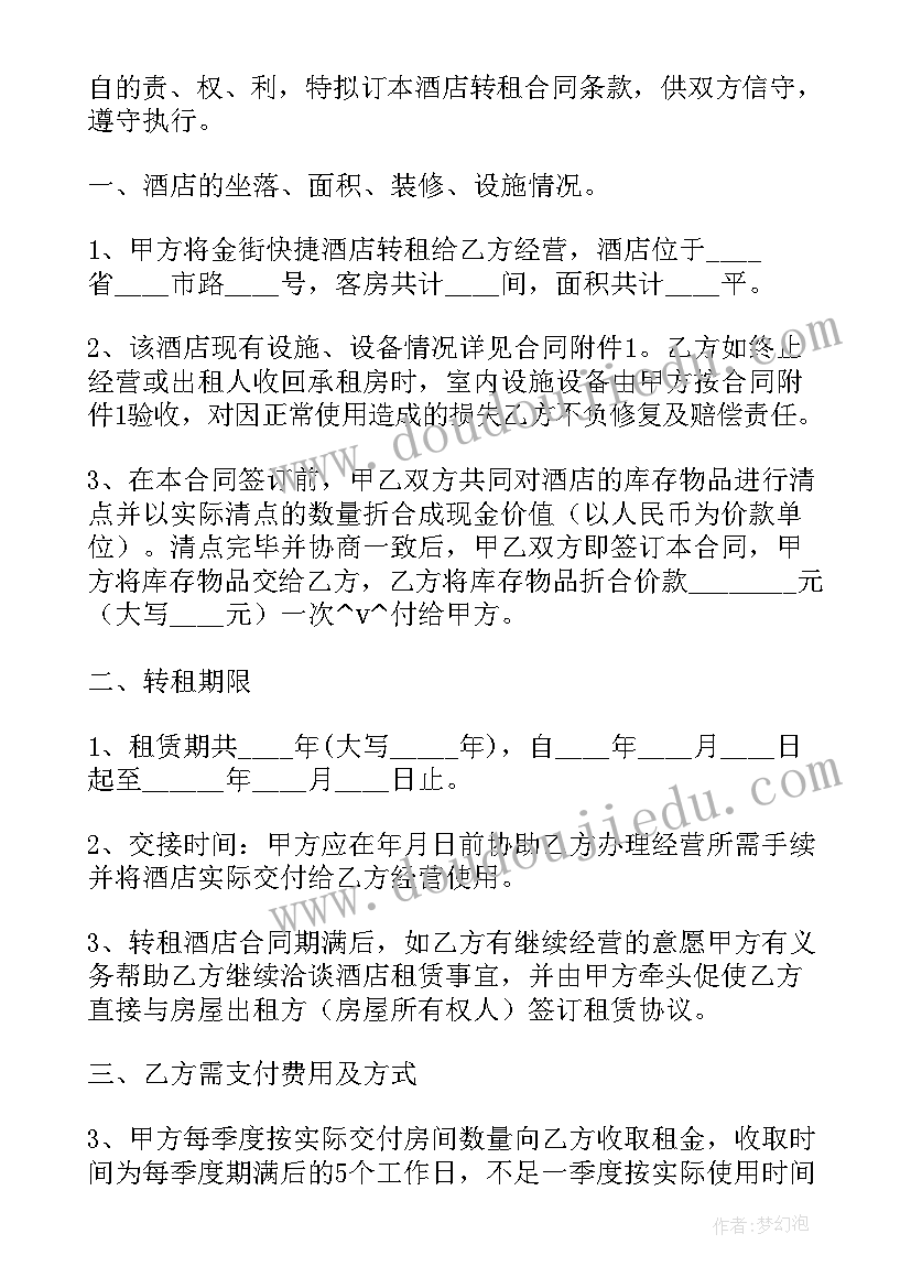 最新转租门面房三方协议(模板5篇)