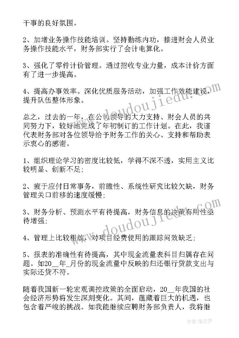 最新财务年终总结报告个人总结(模板5篇)