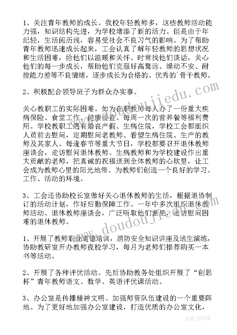 最新镇工会情况汇报 工会工作情况汇报总结(精选5篇)