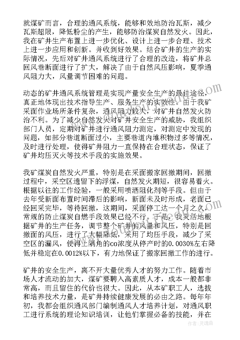 2023年高级教练员专业技术报告(精选5篇)