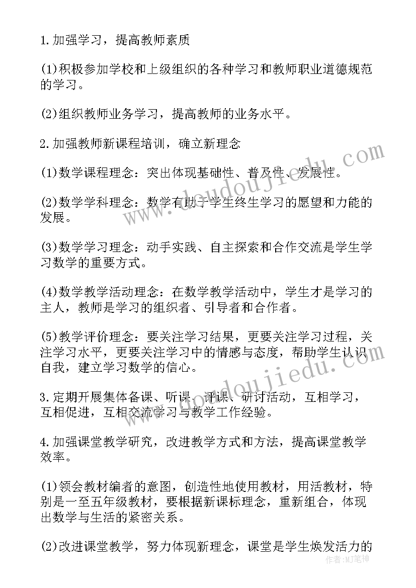 最新中职教师新学期个人工作计划 教师新学期教学工作计划(精选5篇)