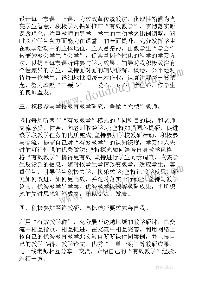 2023年语文校本研修规划方案(汇总6篇)