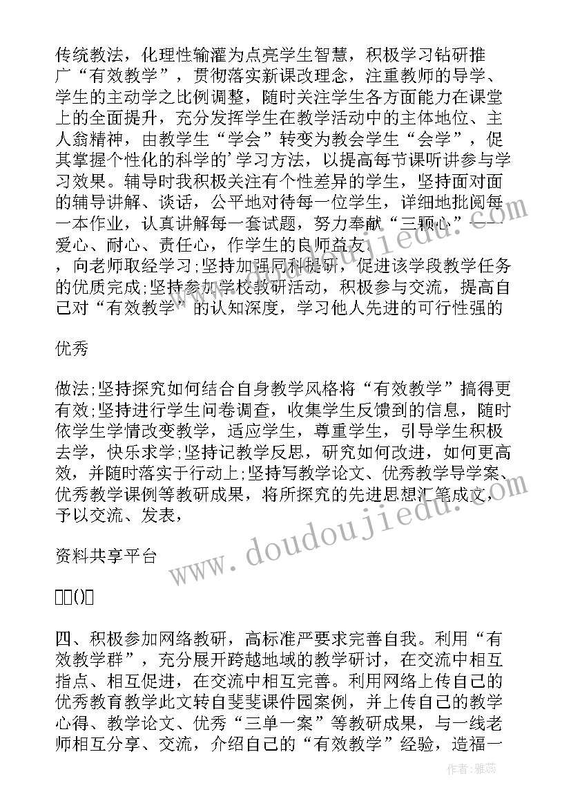 2023年语文校本研修规划方案(汇总6篇)