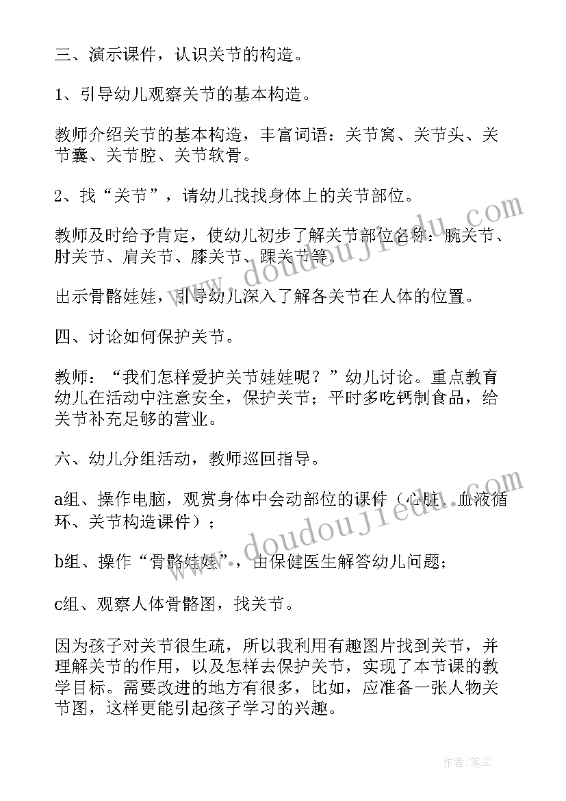 2023年我们的自然角中班教案反思(通用7篇)