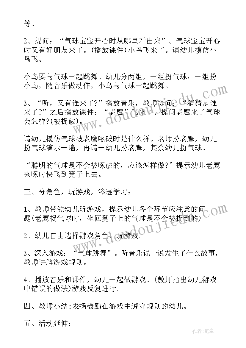 2023年我们的自然角中班教案反思(通用7篇)