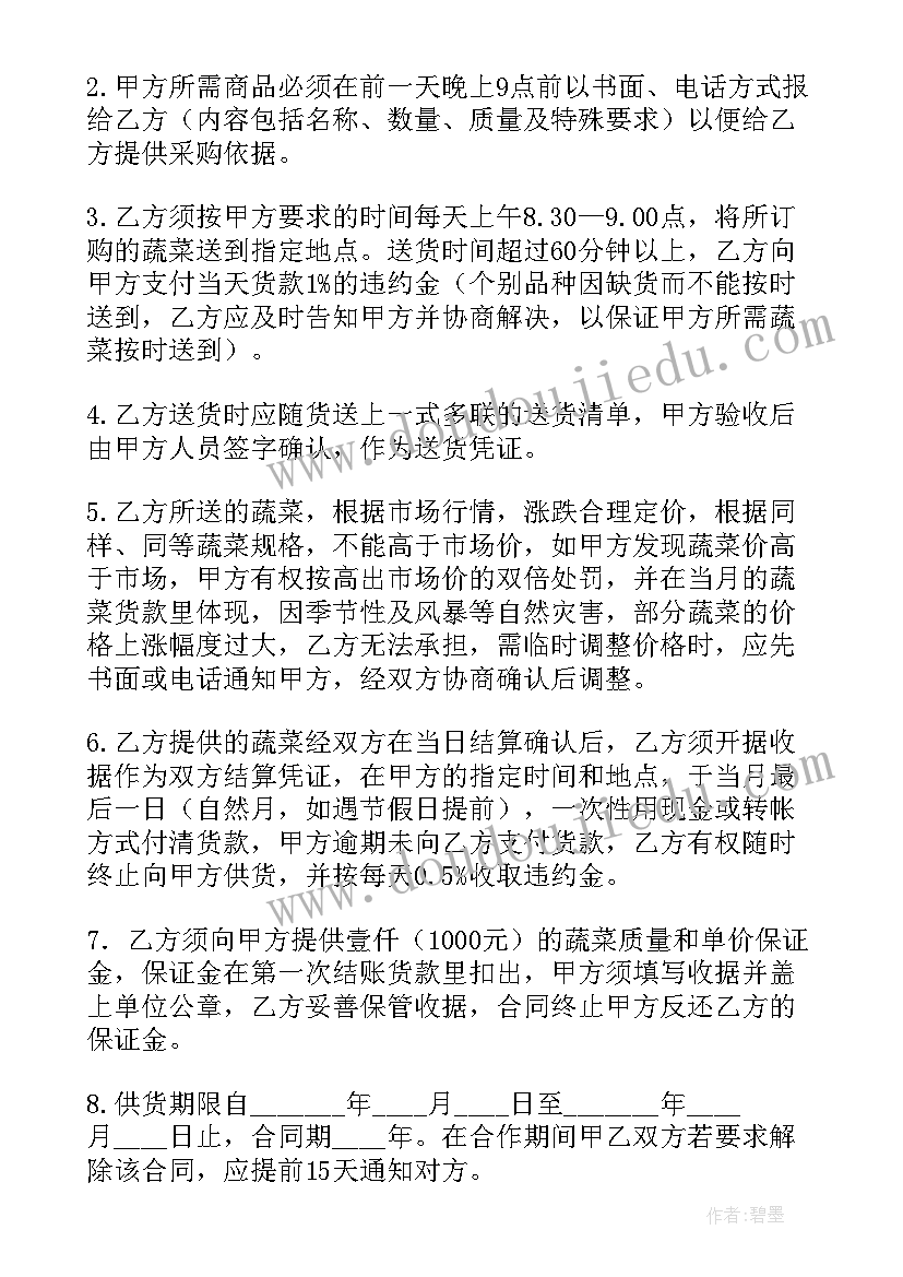 供货实施方案(模板9篇)