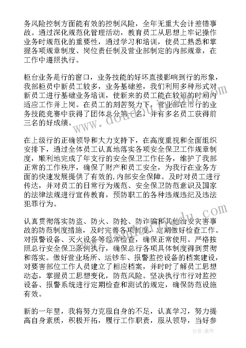 2023年年度个人述职报告 个人年度述职报告(优质6篇)