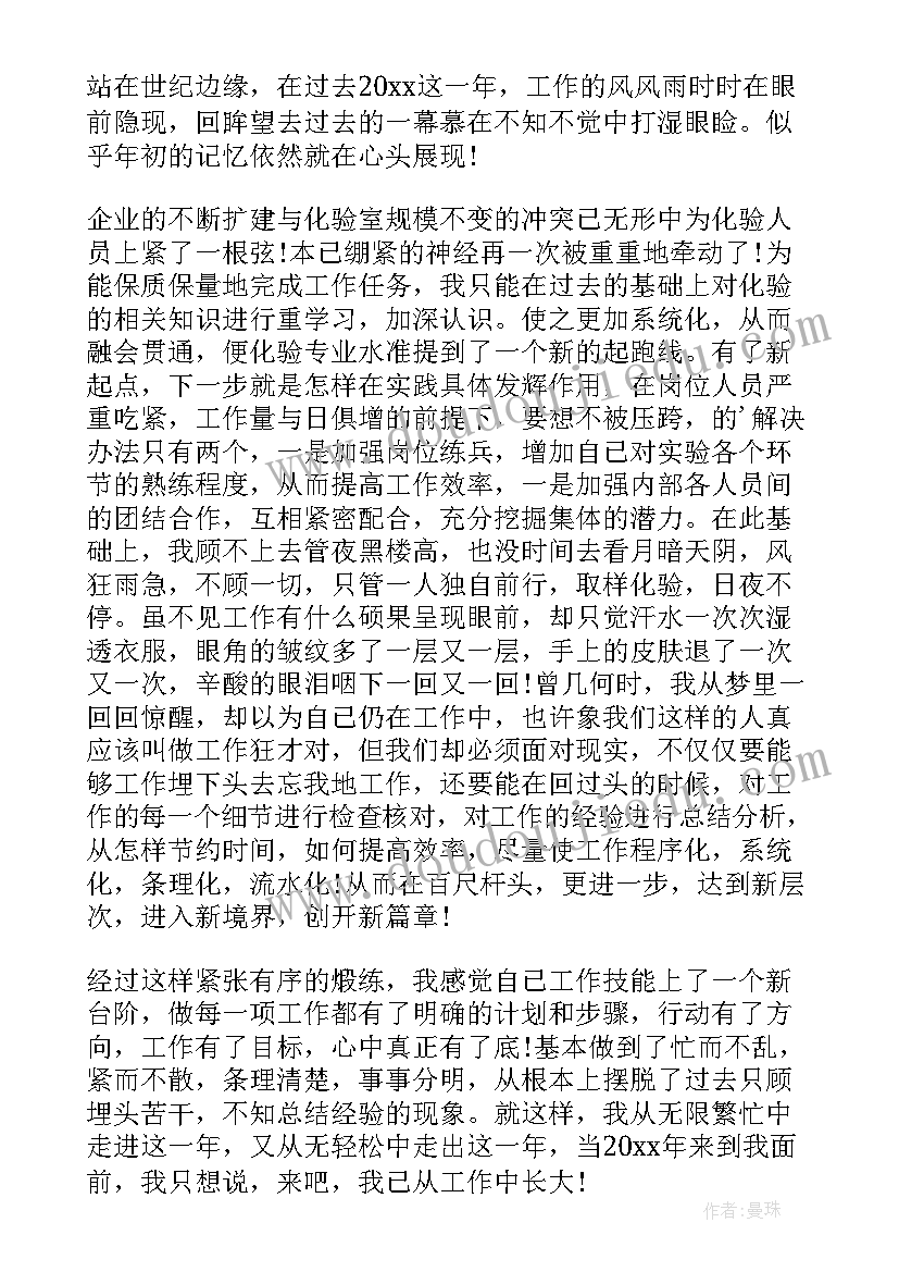 2023年年度个人述职报告 个人年度述职报告(优质6篇)