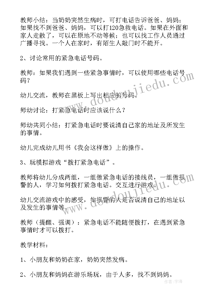 2023年大班语言快递员教案反思(实用9篇)