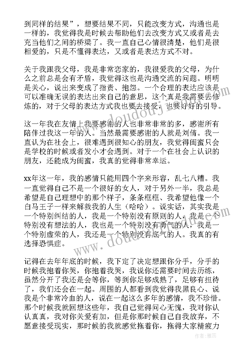 2023年个人年度工作总结汇报(通用10篇)