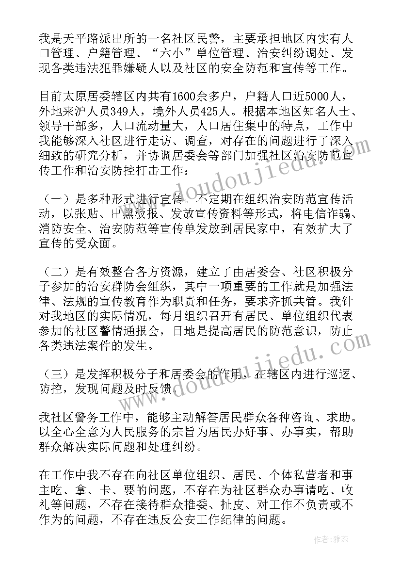 2023年个人年度工作总结汇报(通用10篇)