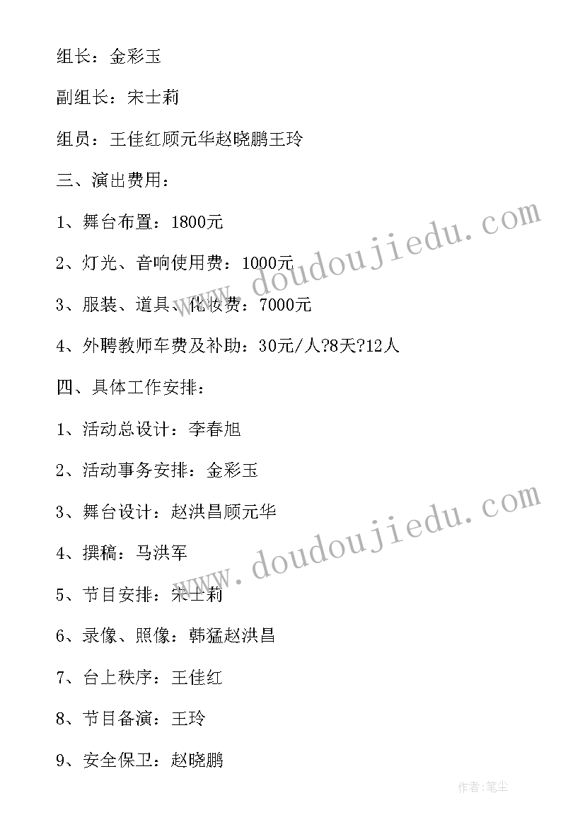 2023年小学红领巾五小活动总结(实用5篇)