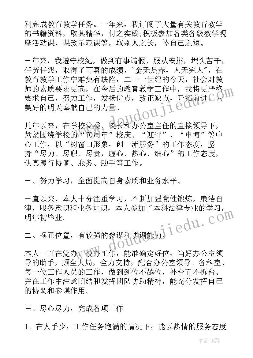 学校考勤工作总结(精选5篇)