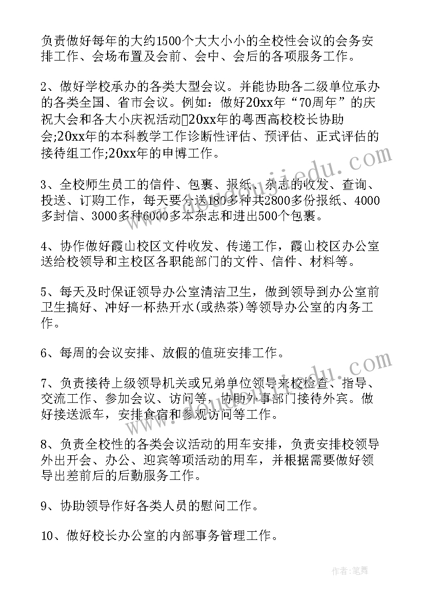 学校考勤工作总结(精选5篇)