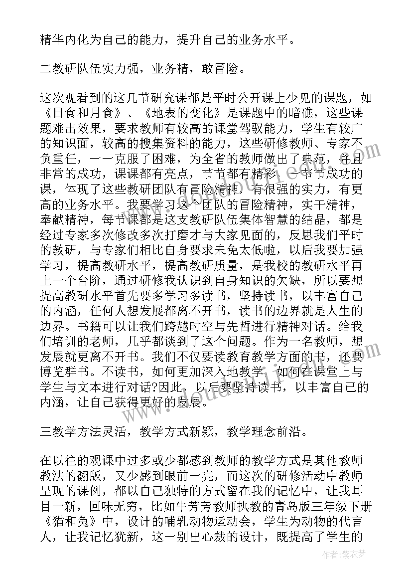 2023年培训总结反思格式 教师全员培训研修总结与反思(实用5篇)