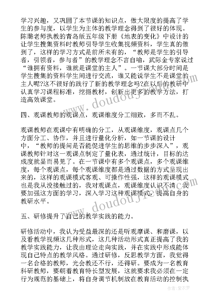 2023年培训总结反思格式 教师全员培训研修总结与反思(实用5篇)