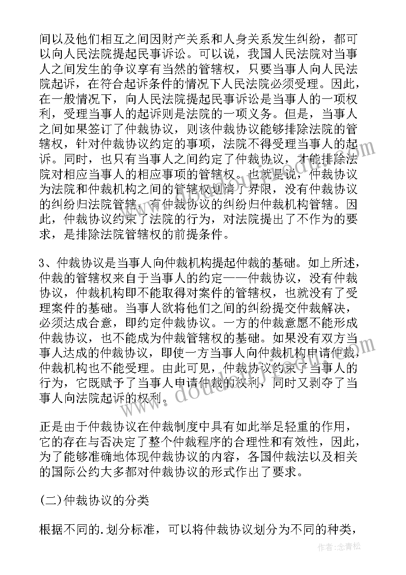 最新本协议生效后(优秀5篇)