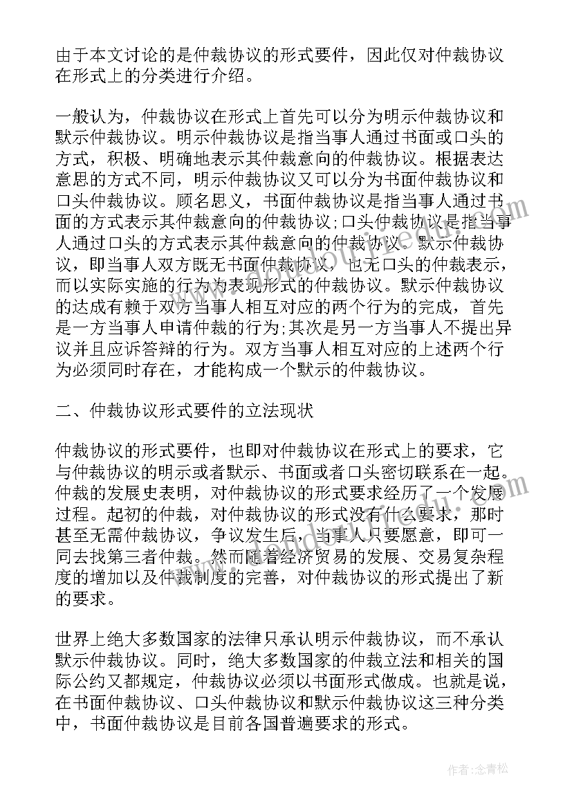 最新本协议生效后(优秀5篇)