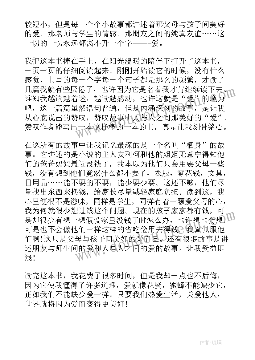 最新茂广中学读书笔记 中学生读书笔记(精选7篇)