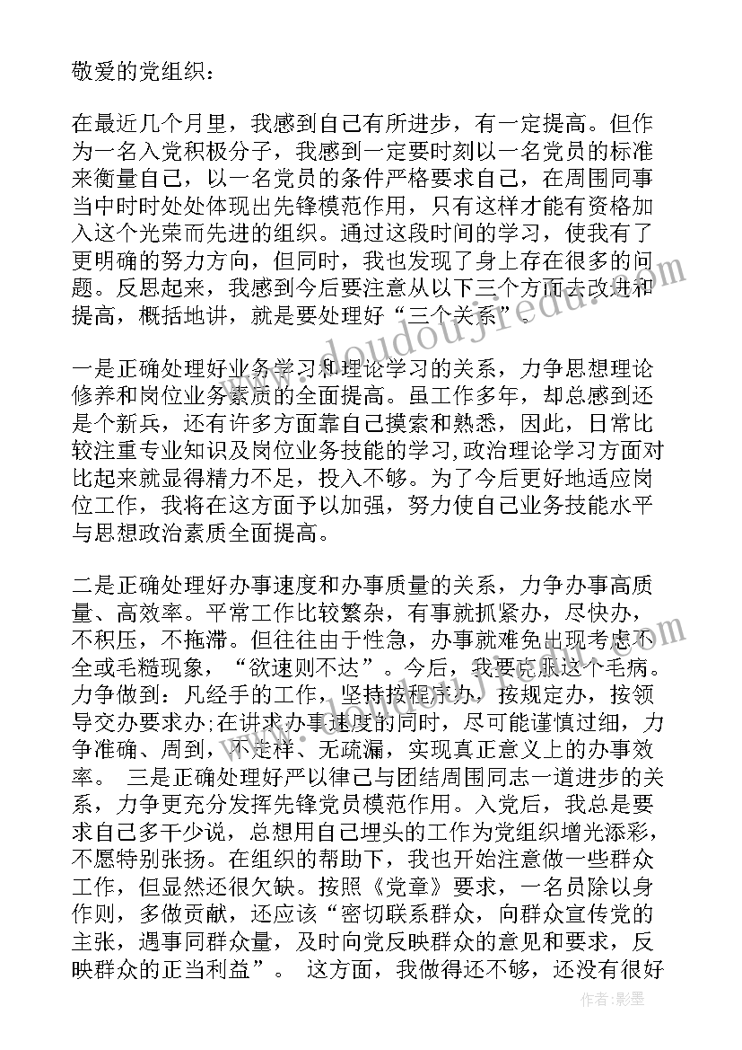 2023年入党每季度思想工作汇报(优质5篇)