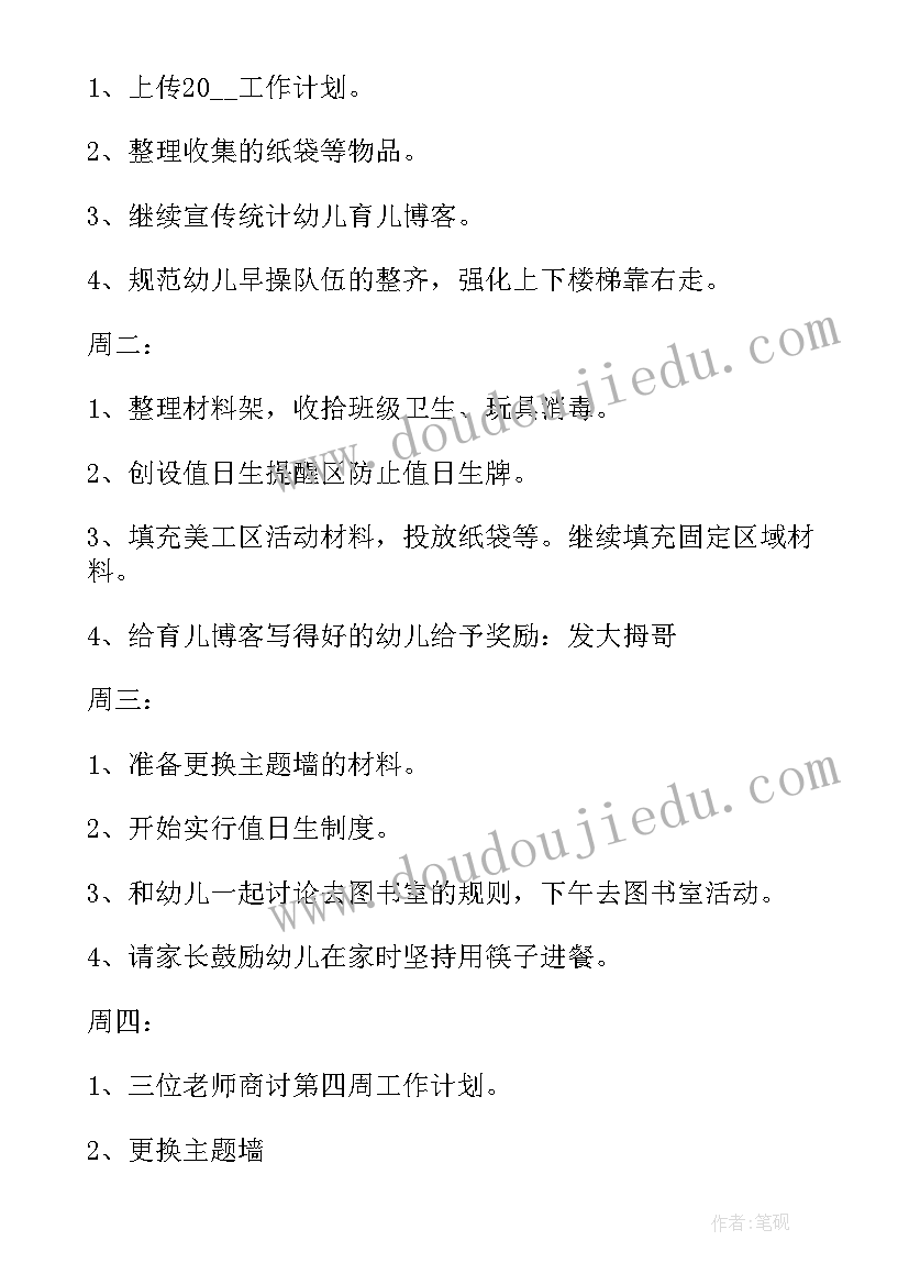 2023年小班春季学期教学计划月计划表 小班春季学期教学计划(实用5篇)