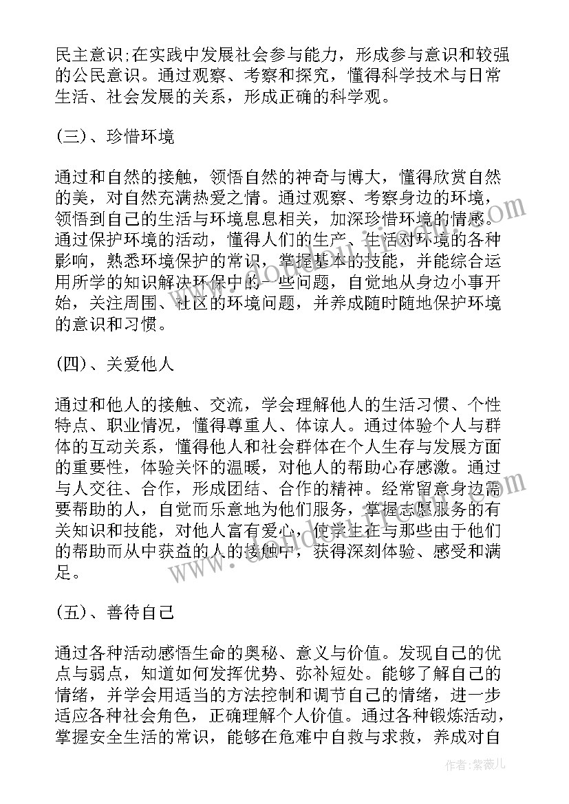 2023年中学生社区社会实践活动总结 小学生社区服务社会实践活动总结(优秀5篇)