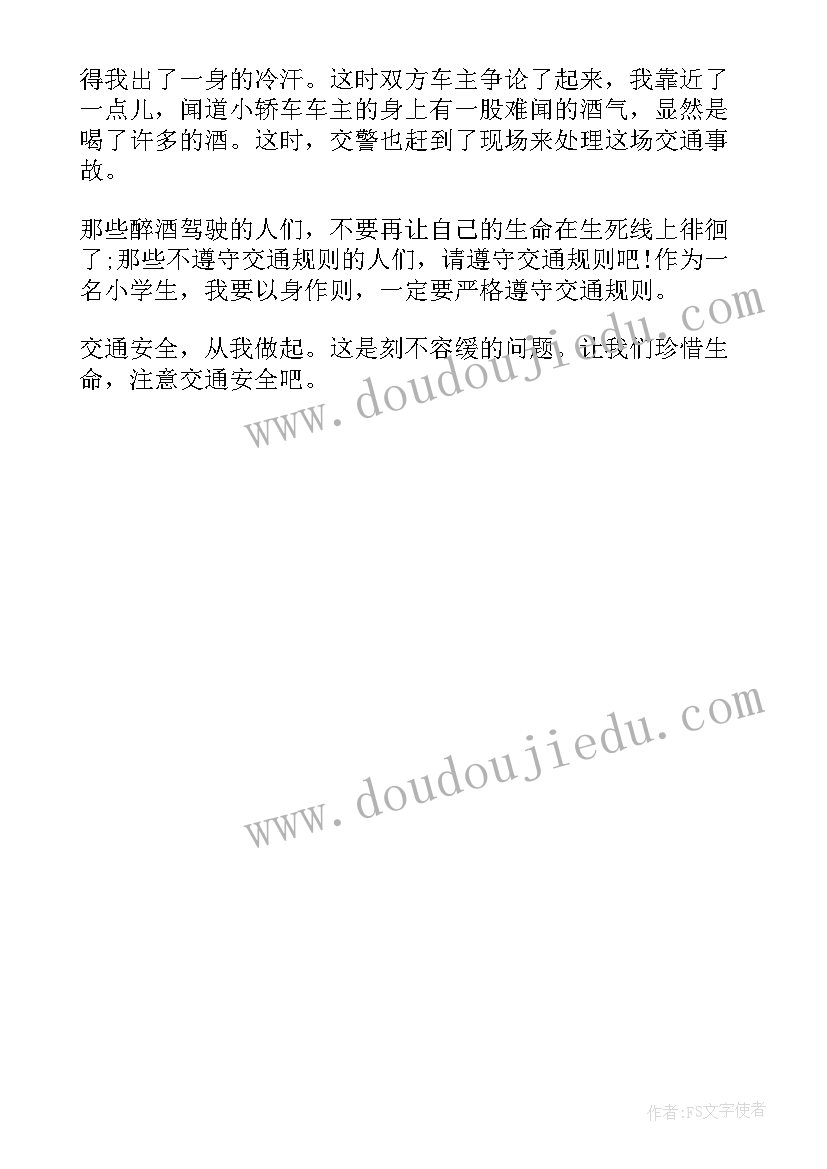 2023年酒驾醉驾警示教育简报 酒驾醉驾警示教育学习心得感悟(模板5篇)