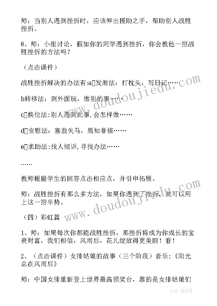 法治教育班会课教案设计(优质6篇)