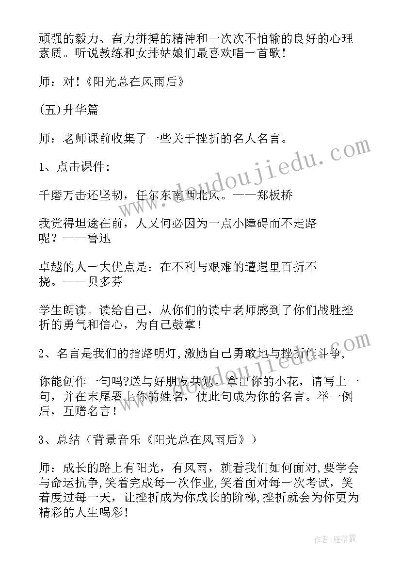 法治教育班会课教案设计(优质6篇)