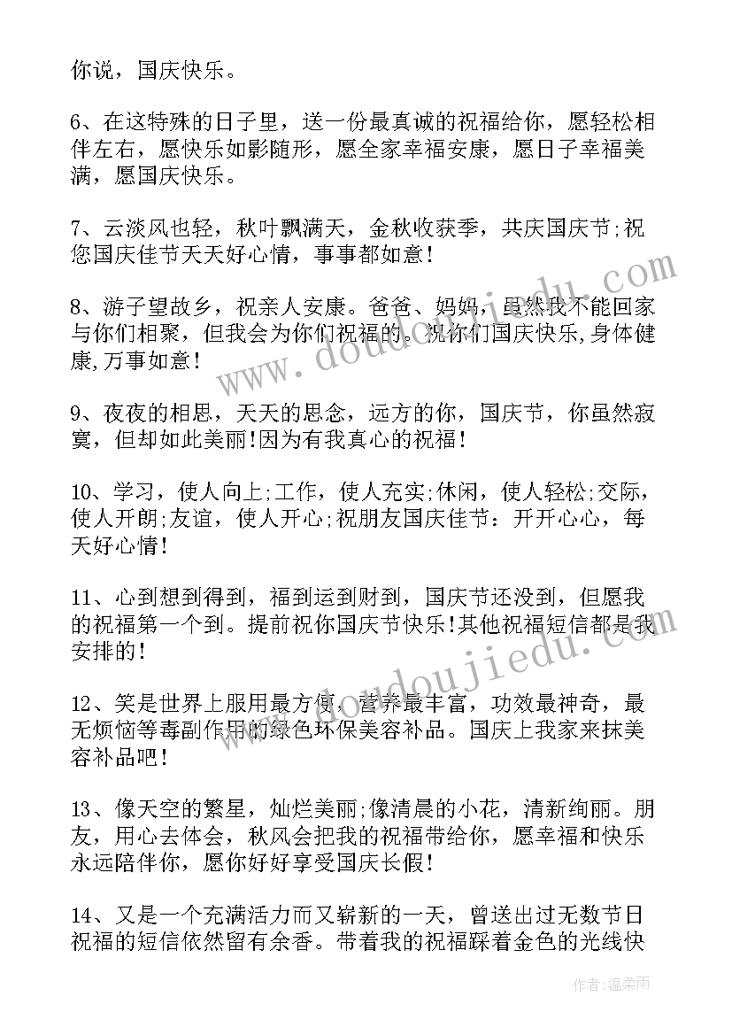 2023年国庆节手抄报绘画和内容文字 国庆节手抄报内容(实用9篇)