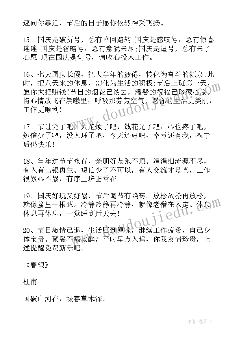 2023年国庆节手抄报绘画和内容文字 国庆节手抄报内容(实用9篇)