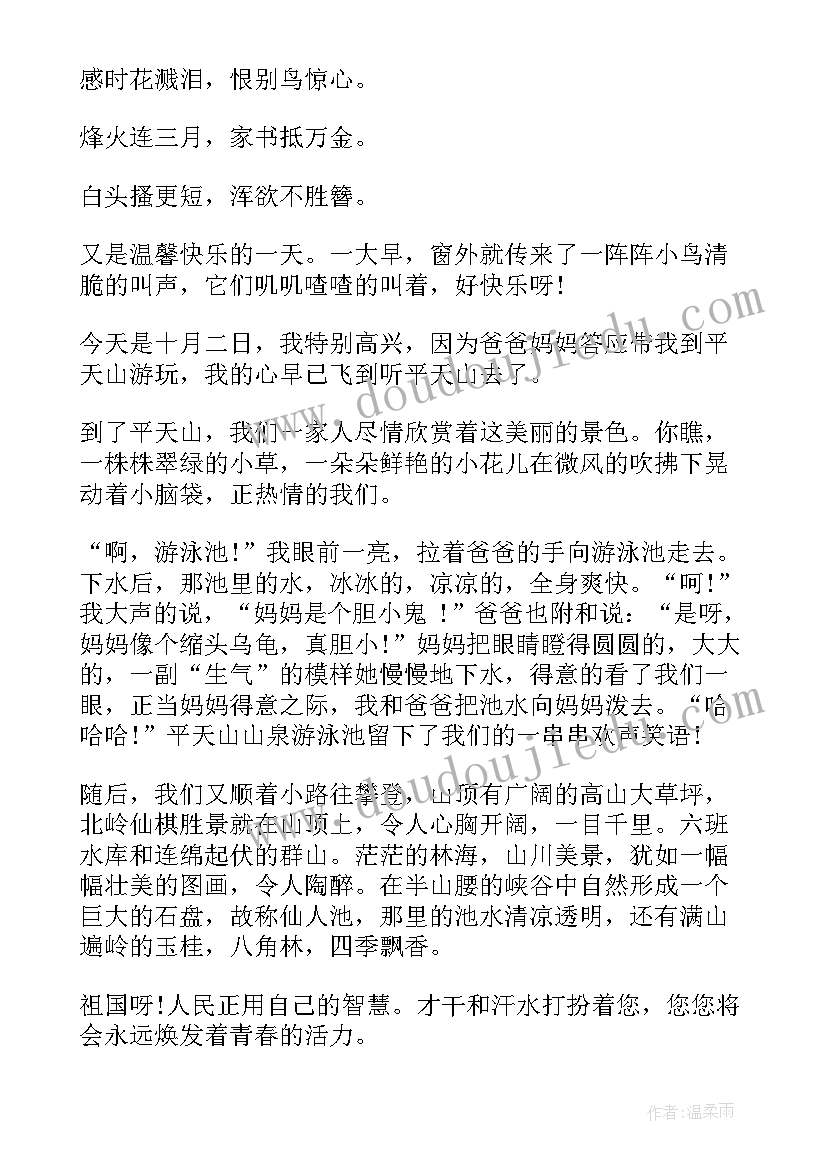 2023年国庆节手抄报绘画和内容文字 国庆节手抄报内容(实用9篇)