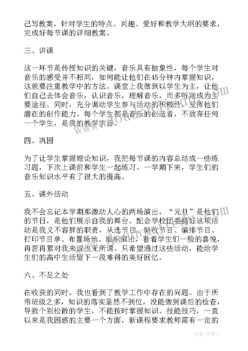 2023年音乐教师心得体会 音乐教师参加培训心得感想(优质5篇)