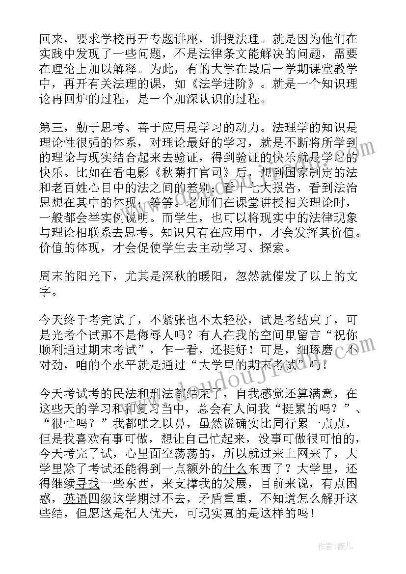 最新法学案例分析报告(模板7篇)